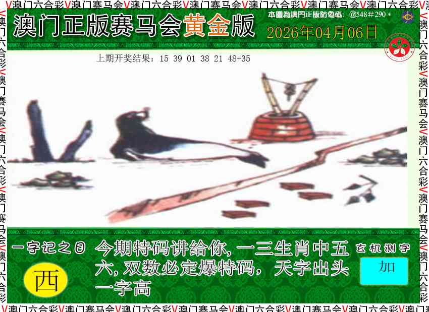 096期赛马会黄金版[图]